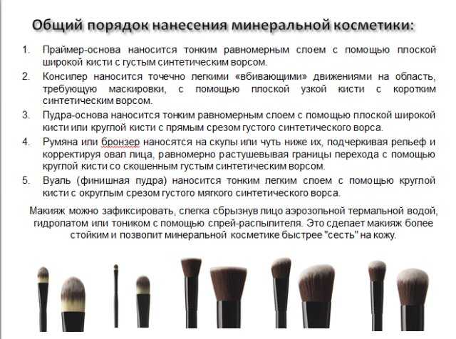 Список косметики для идеального макияжа: советы профессионалов