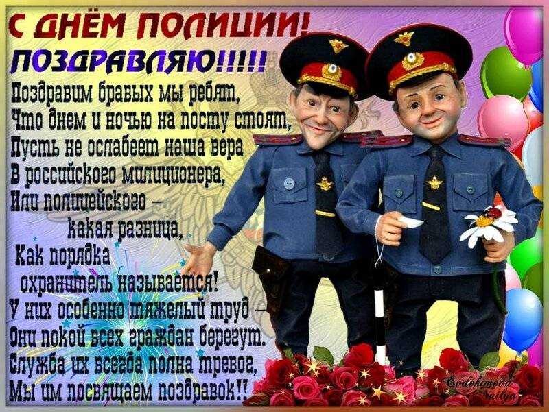 День транспортной полиции россии в 2022 году: какого числа отмечают, дата и история праздника