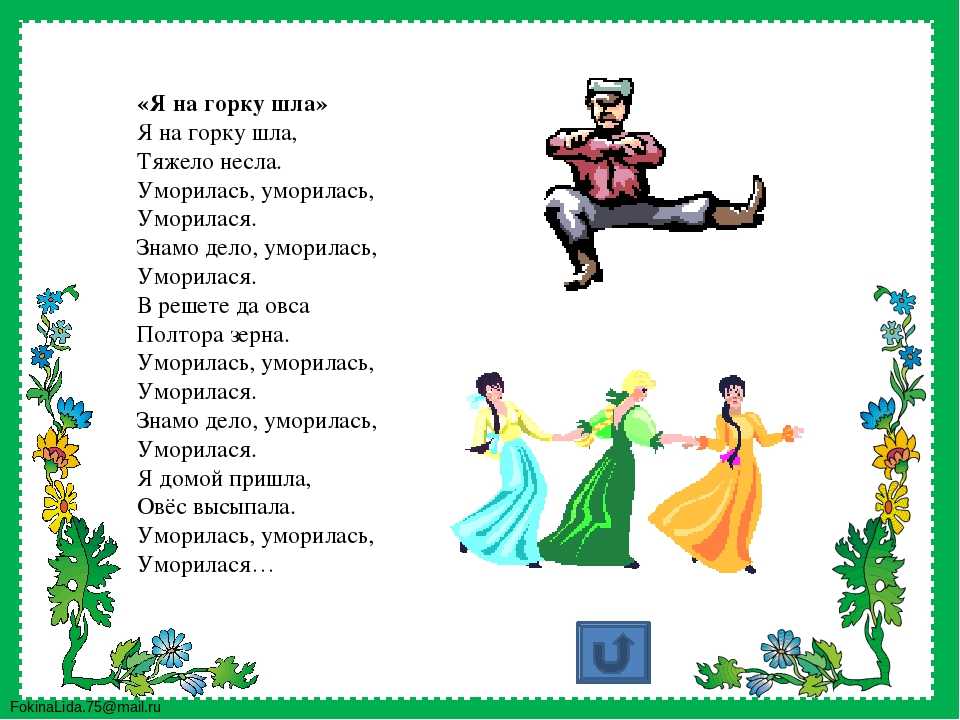 Популярные русские народные песни тексты, застольные, старинные, колыбельные, для детей. варианты русских народных песен на все случаи жизни