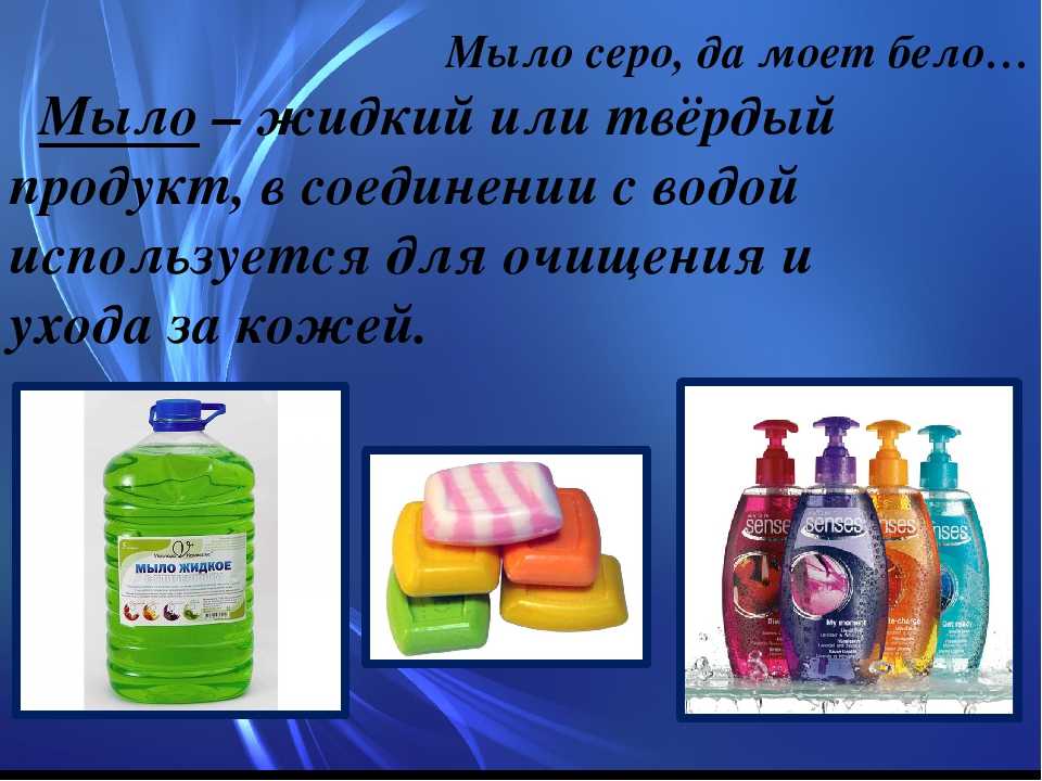 Преимущества жидкого мыла перед обычным мылом - здоровье - публикации - череповецкий информационный сайт.