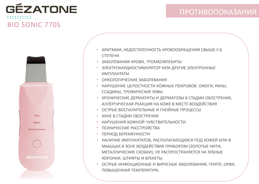 Гель для ультразвуковой чистки лица: чем заменить гель-проводник для массажа, средство beauty style | n-nu.ru