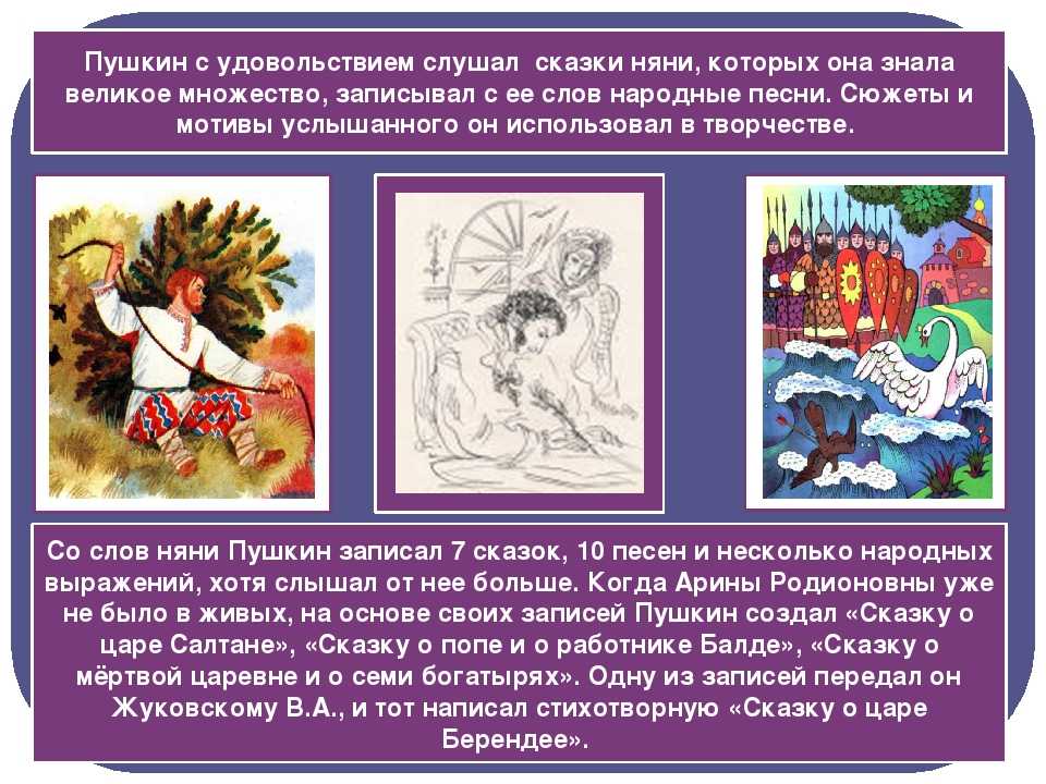 Поделки по теме "сказки пушкина" | море творческих идей для детей