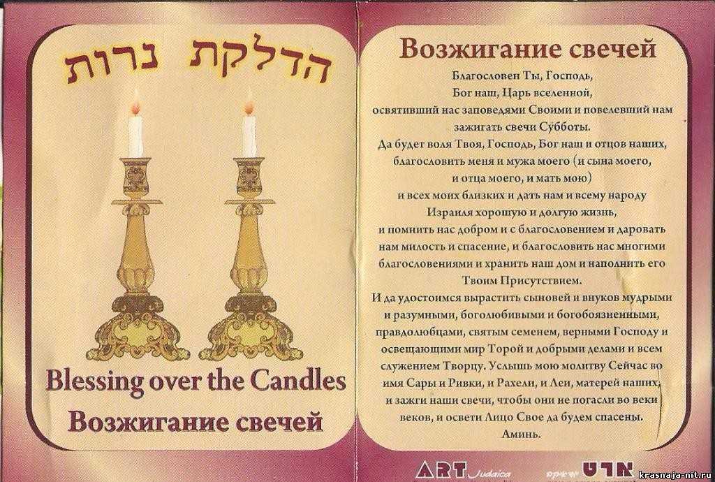 Что такое сретенская свеча и как правильно использовать ее для молитвы в доме