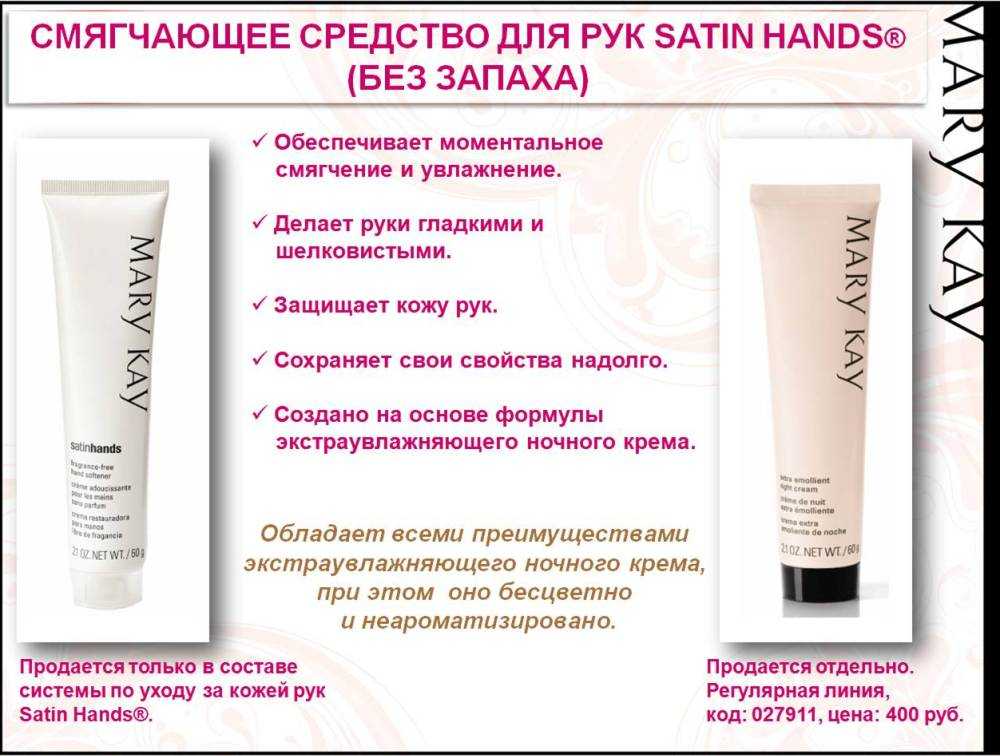 Интенсивно увлажняющий крем для сухой кожи mary kay intense moisturizing cream: преимущества, состав, рекомендации по применению | make-up!