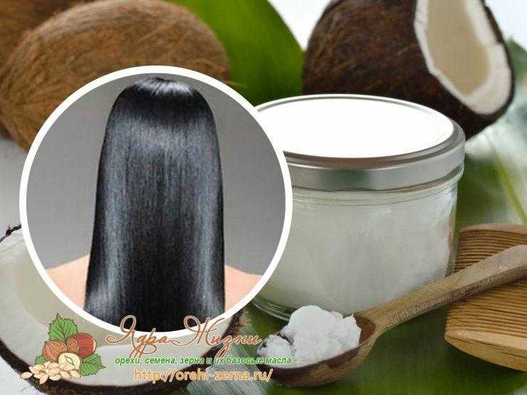 Кокосовое масло для волос: отзывы с фото до и после, применение как наносить