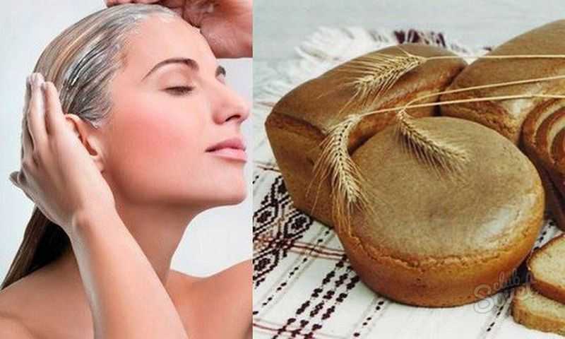 Маска для волос из ржаного хлеба в домашних условиях