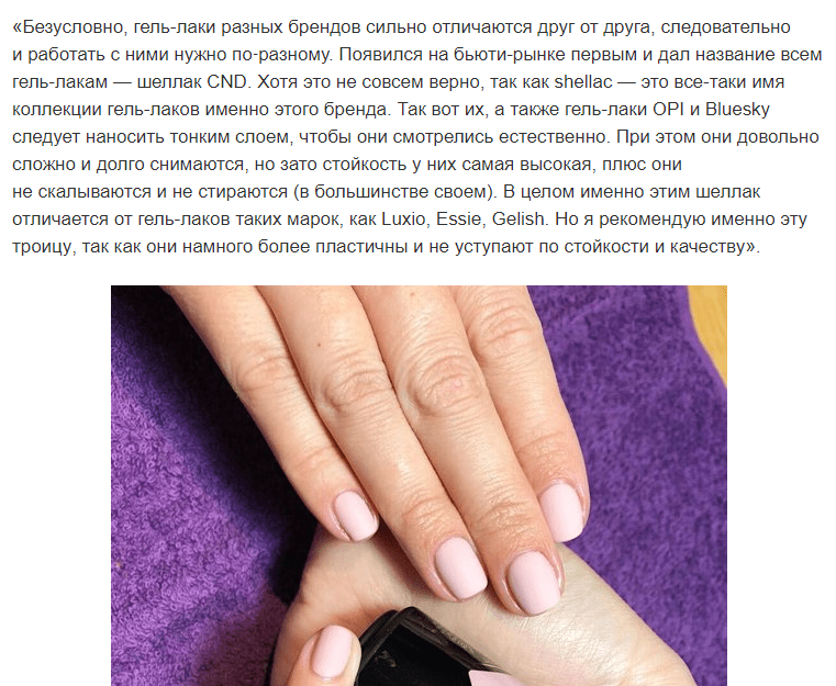 О разнице между гель лаком и шеллаком для ногтей в маникюре: чем отличаются