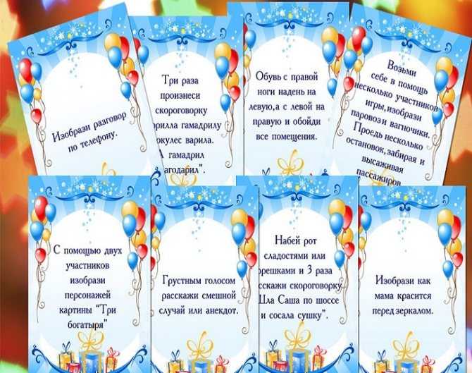 Задания для фантов для двоих, 100 заданий для пары, смешные, прикольные, умные, интересные. эротические. фанты для двоих. фанты 100 заданий для пары. фанты смешные, прикольные, умные, интересные. эротические задания для пары
