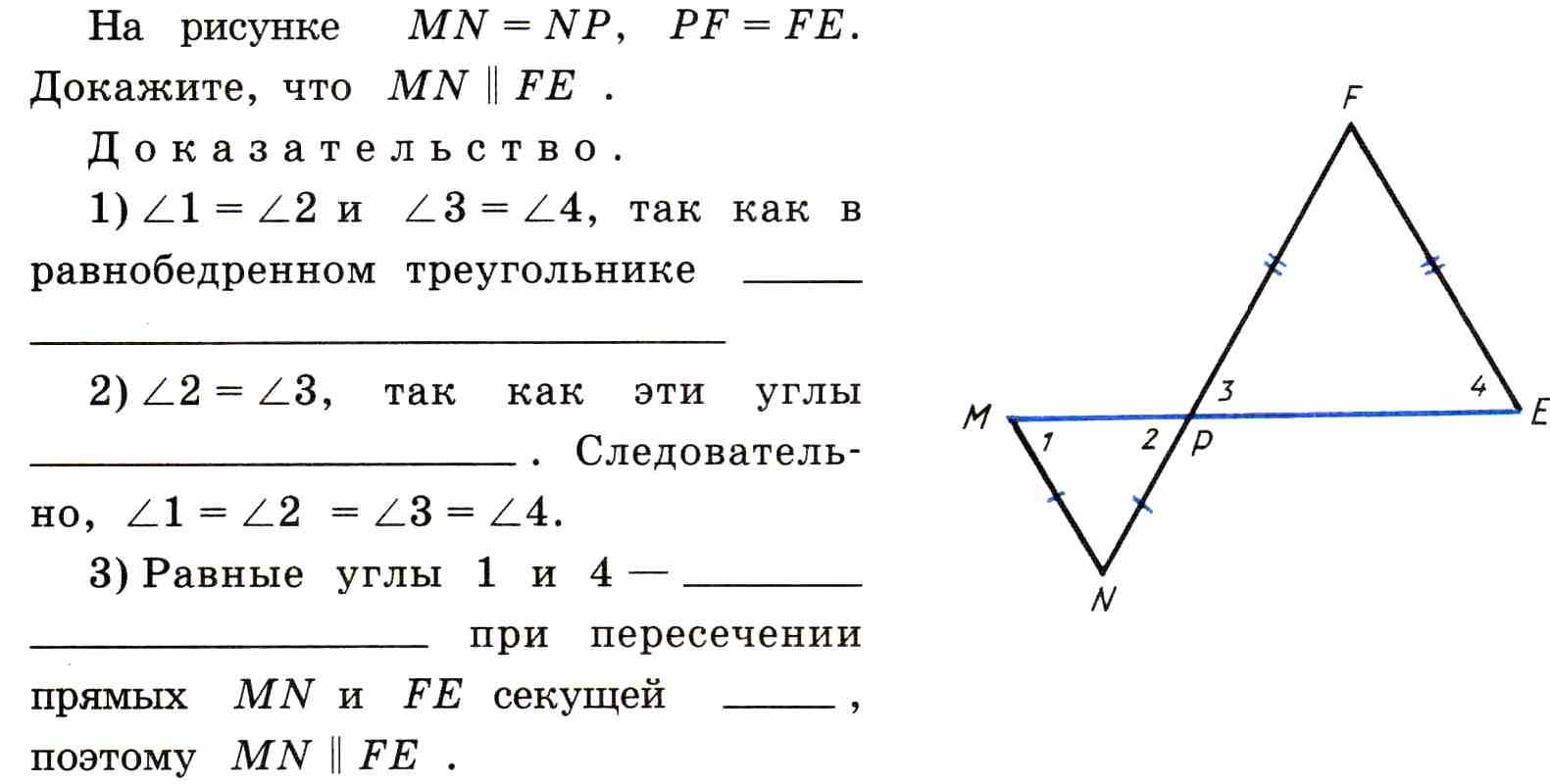 Как решать треугольники 7 класс