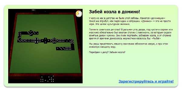 ✅ правила игры в домино блокировка. рыба (в домино) - sergey-life.ru