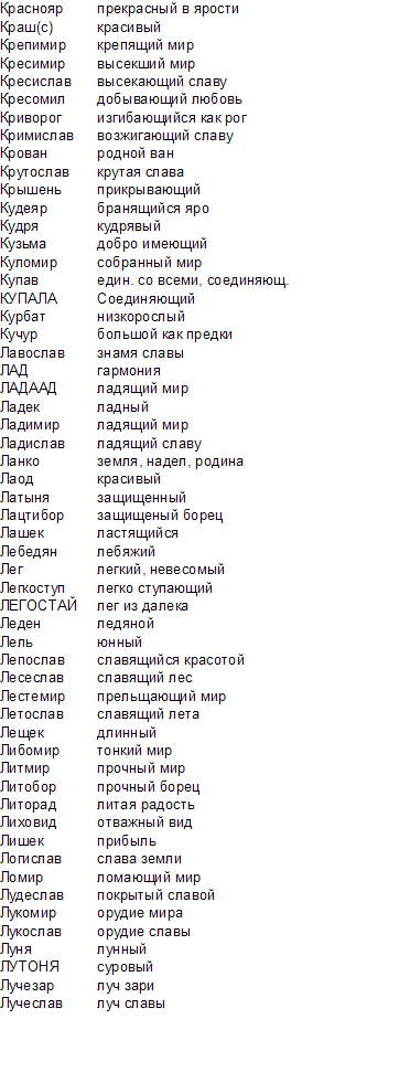 Русские и современные имена для мальчика