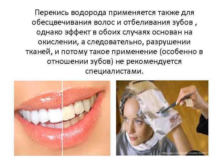 Отбеливание зубов сода и перекись отзывы u ультразвуковая зубная щетка