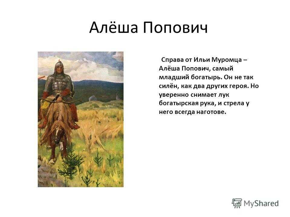 Три богатыря картина интересные факты