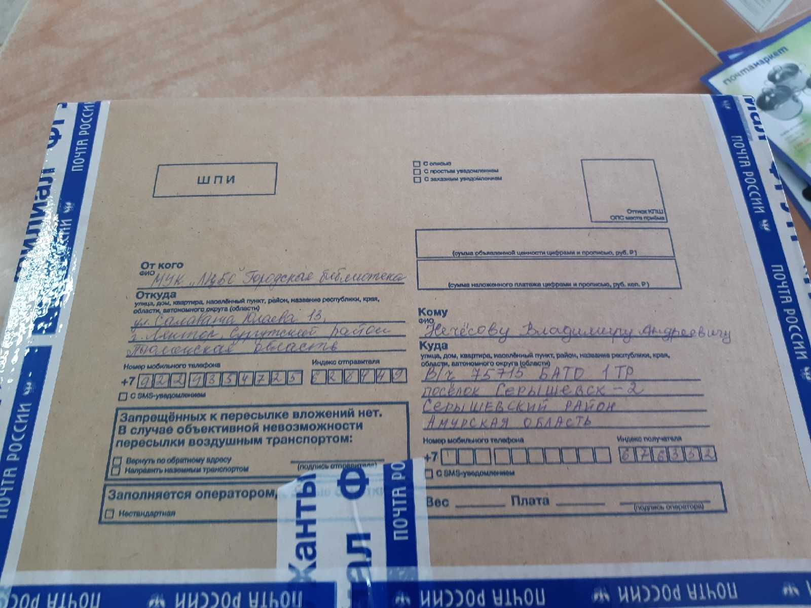Коробка для посылки в армию