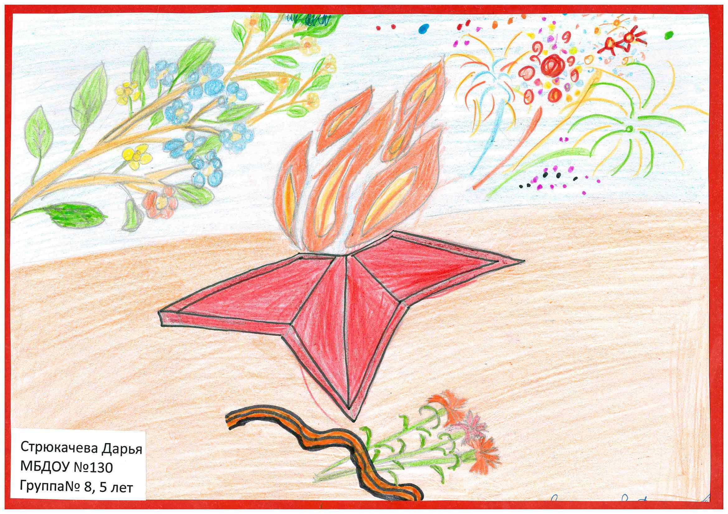 Детские рисунки на 9 мая в школу и садик