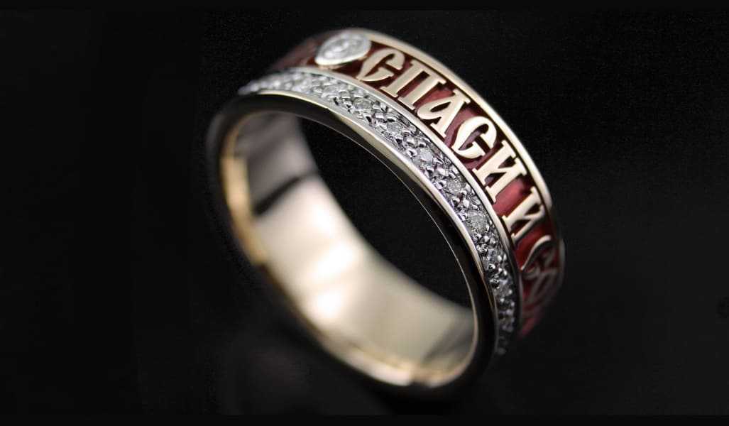 Как носить правильно кольцо «спаси и сохрани»?
