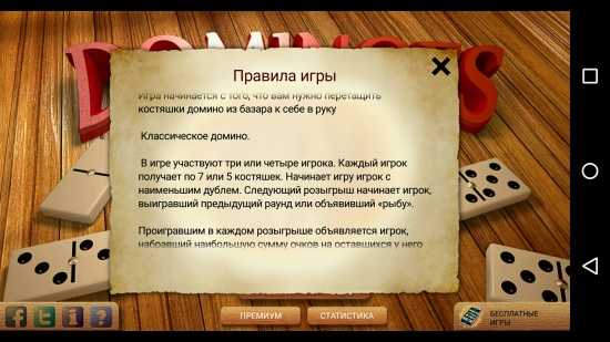 Как научиться играть в домино с нуля - russdomino.ru