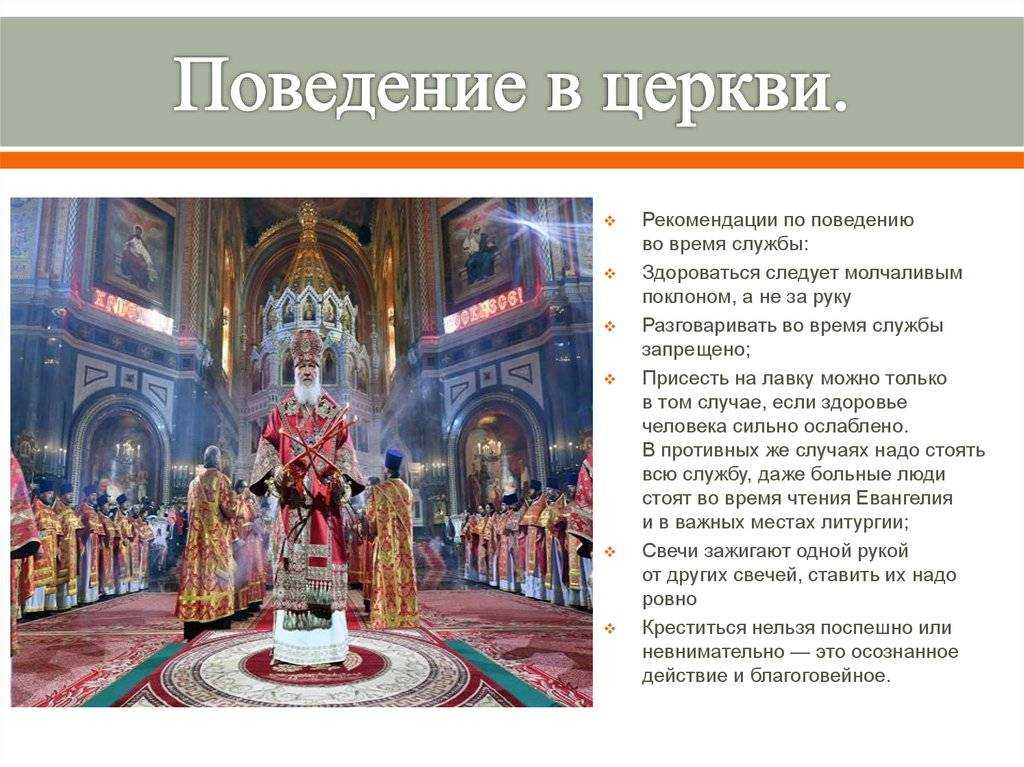 Православная литургия - история, содержание, смысл | православиум