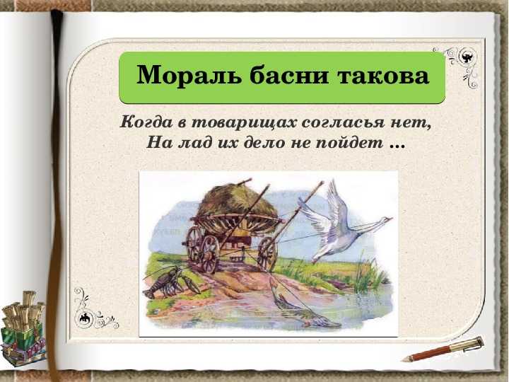 ᐉ краткий анализ басни крылова «зеркало и обезьяна»: своими словами, главная мысль, характеристика героев - studio-edem.ru