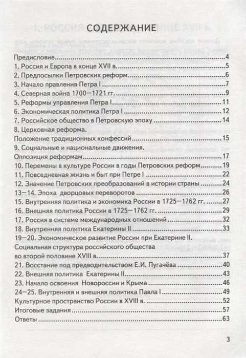 История россии 8 класс петр 1 реформы, таблицы. тест по истории 8 пётр 1