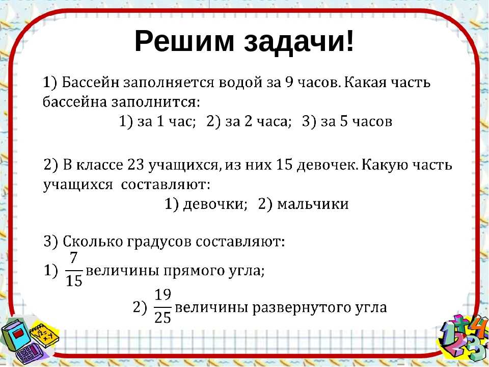 Интересные математические задачи с ответами, 4 класс