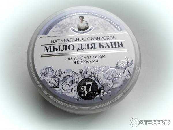 Белое мыло: средство для бани рецепты бабушки агафьи, туалетное мыло с ароматом фиалок для волос, отзывы
