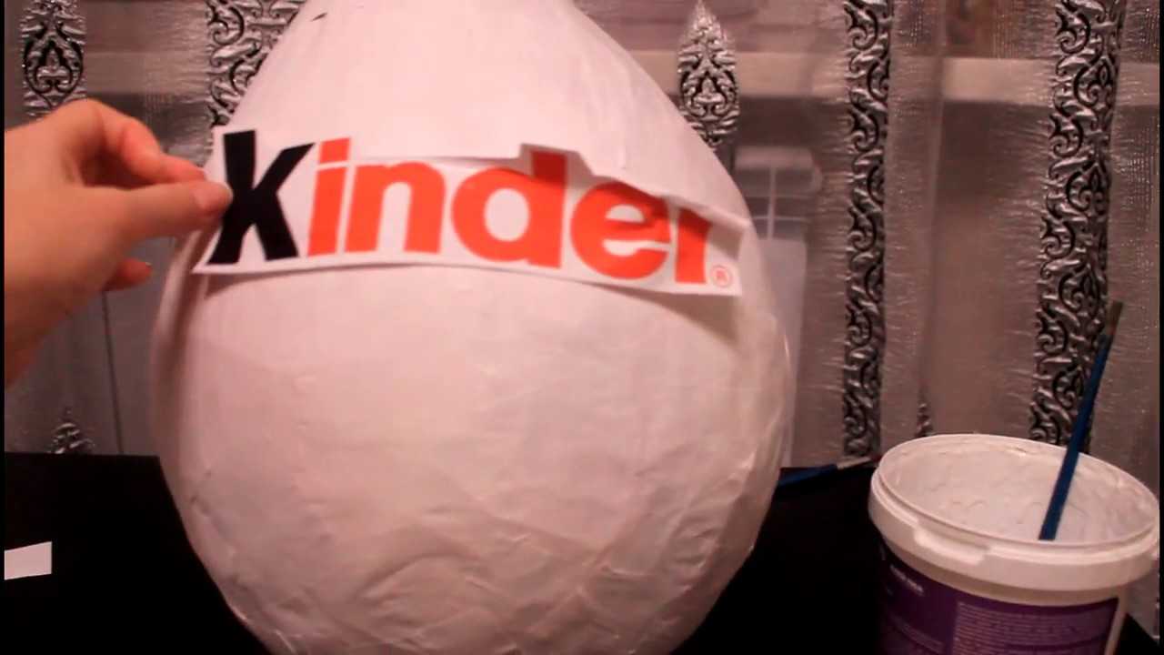 Как сделать большой киндер сюрприз своими руками, гигантское яйцо в домашних условиях