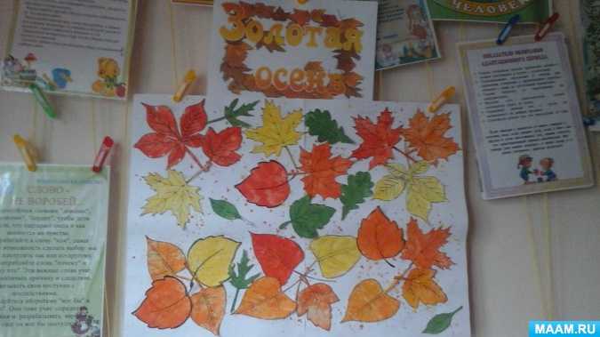 Рисование на тему осень в детскому саду