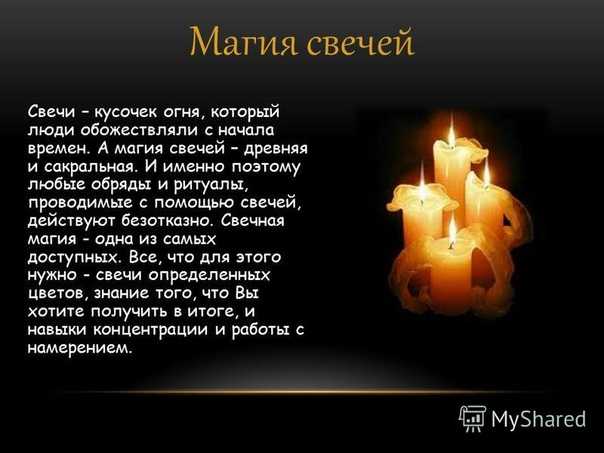 Сретенская свеча, значение, применение, когда зажигать, молитва