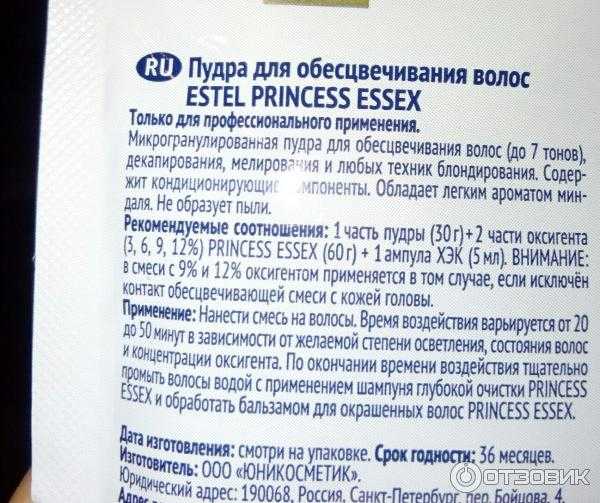 Отзывы пудра для обесцвечивания волос estel princess essex » нашемнение - сайт отзывов обо всем
