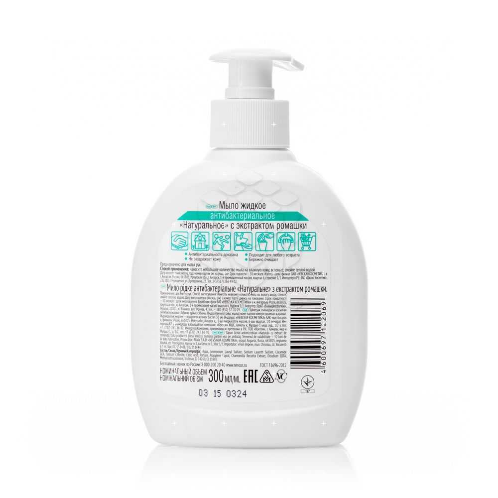 Топ-10 лучшее антибактериальное мыло: рейтинг, как выбрать, характеристики, отзывы, плюсы и минусы