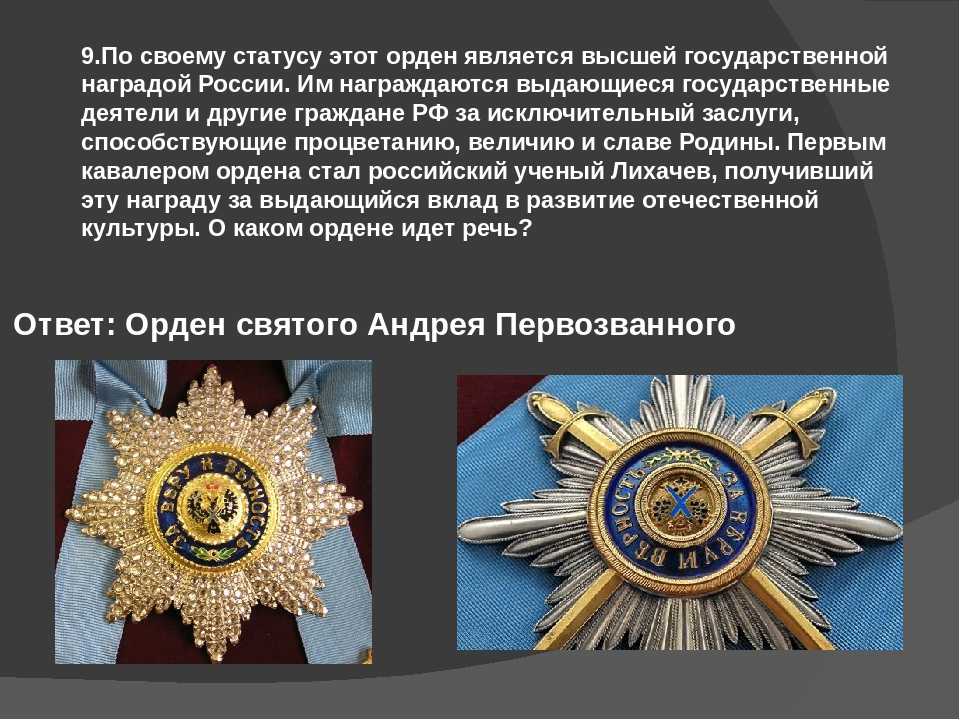 Ордена российской империи | история российской империи
