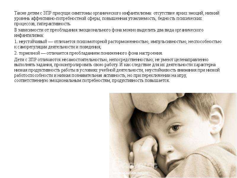 Синдром (комплекс) брошенного ребёнка