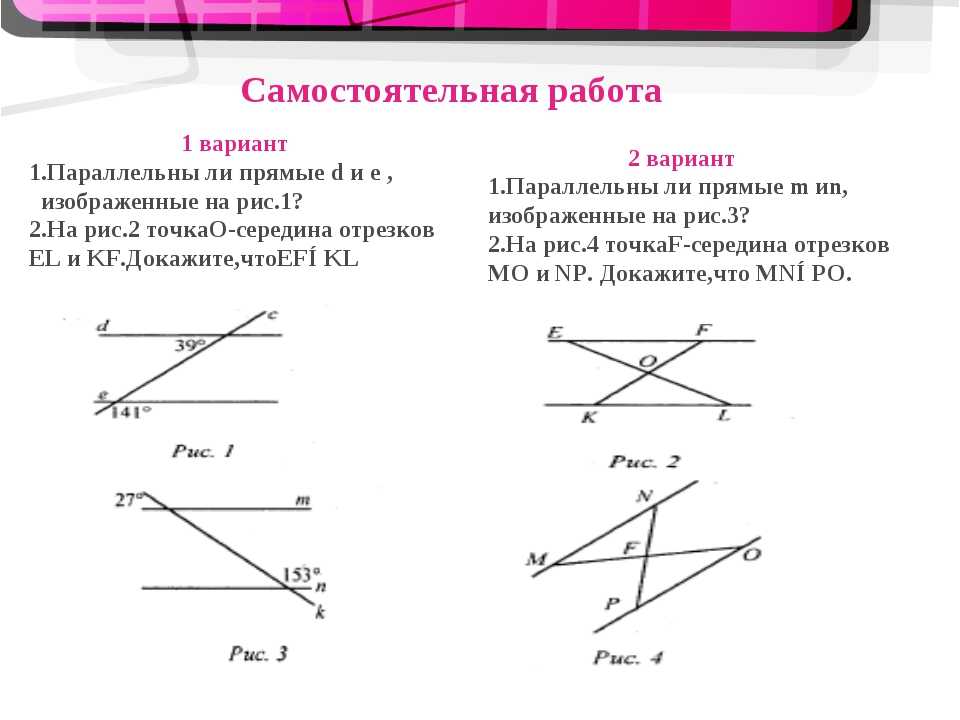Конспект "краткий курс геометрии 7 класс" - учительpro