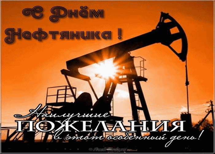 День нефтяника — 2021, число, альметевск, в россии, программа, премия, роснефть, официальный, газовика - 24сми