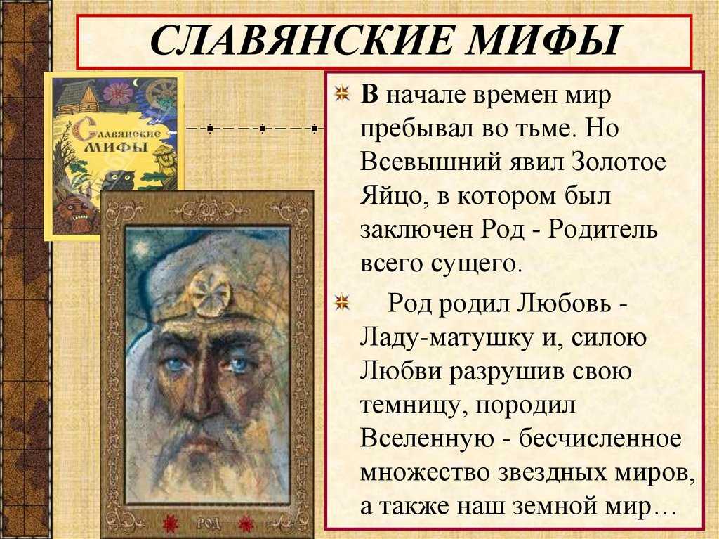 Славянские мифы барков