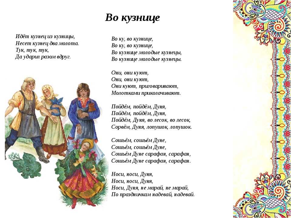 Популярные русские народные песни тексты, застольные, старинные, колыбельные, для детей. варианты русских народных песен на все случаи жизни