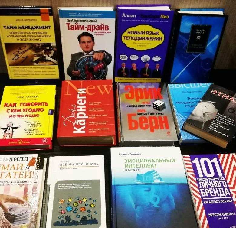 Популярная психология. 40 лучших книг