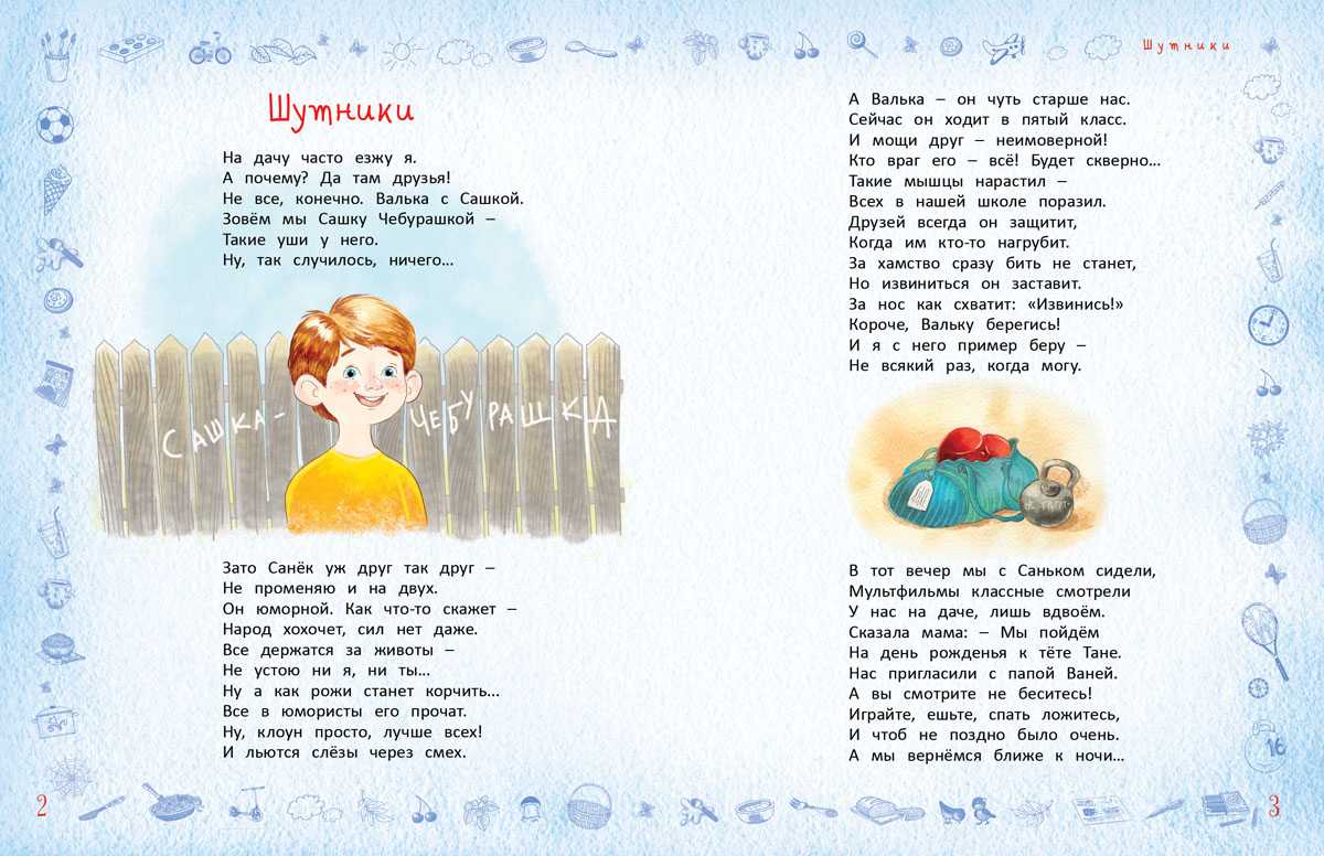Конкурс чтецов «поэзии чудесная страница»  - "академия педагогических проектов российской федерации"