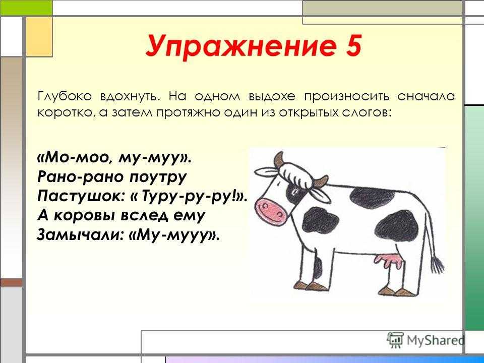 Упражнения на силу голоса. Упражнения на развитие тембра голоса. Упражнения на развитие голоса для детей. Упражнения для развития голоса для дошкольников. Упражнения на силу голоса для дошкольников.