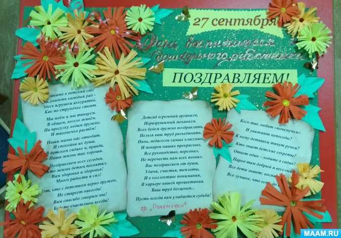 Стенгазета к 9 мая своими руками для детей детского сада и школы