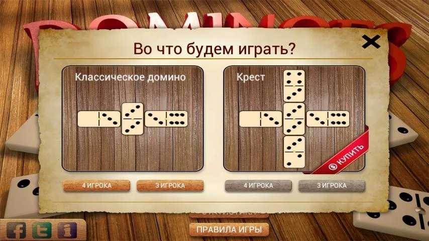 Правила игры в домино – инструкция – руководство - стратегия - domino-game.com