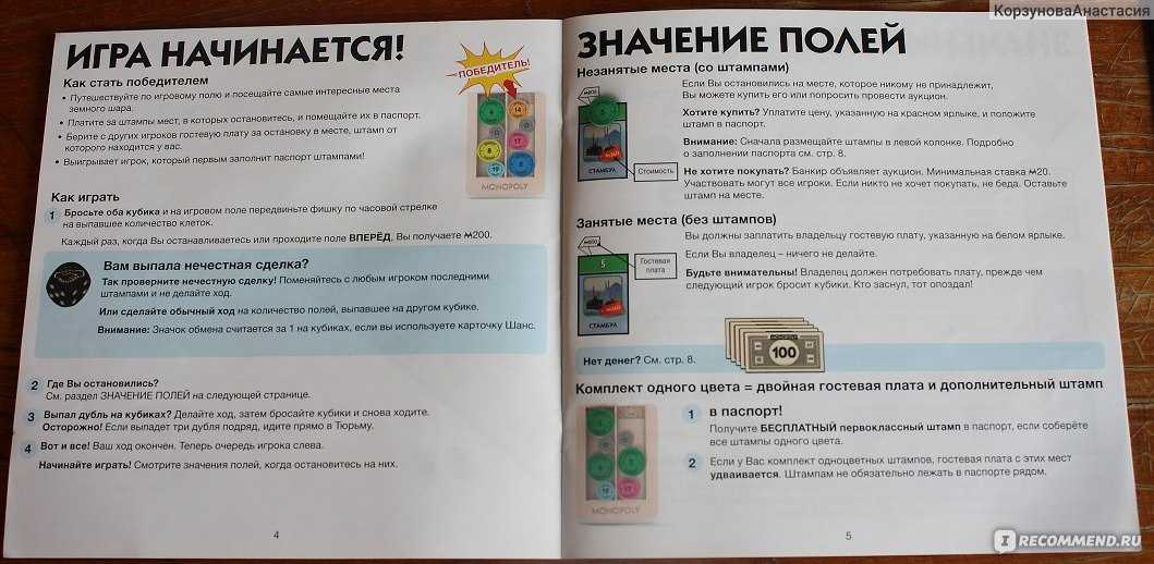 Настольная игра монополия, распечатать своими руками| на русском языке| в картинках | карточки | игровое поле | деньги