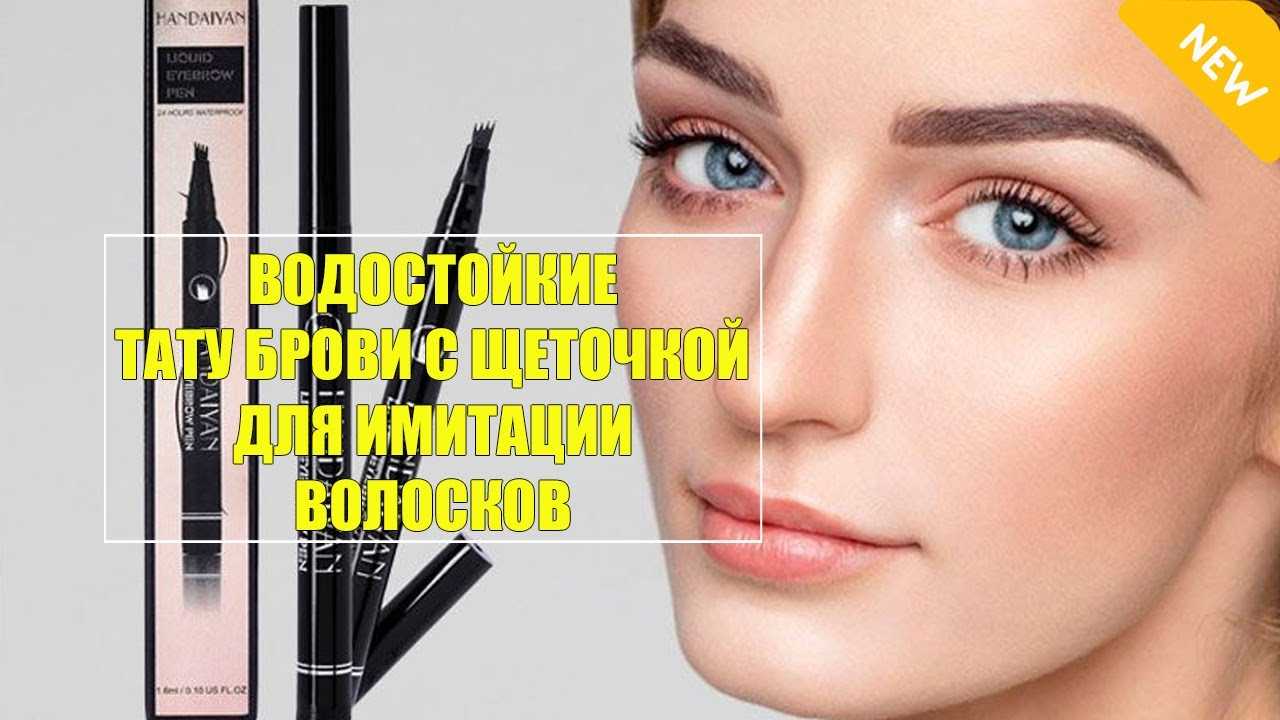 Как красить брови: способы, средства, пошаговая инструкция для начинающих - luv.ru